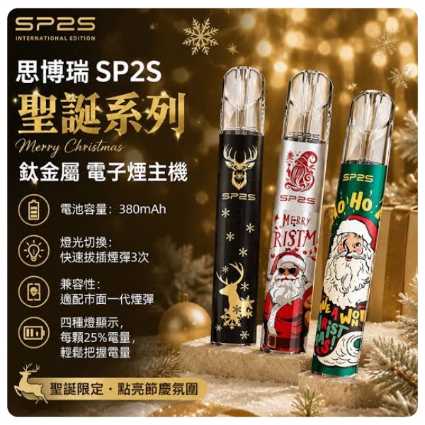 輕薄潮流設計，SP2S顏值與便攜性雙向在線