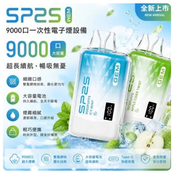 極致口感的秘密：SP2S 9000 口 Mesh 霧化技術深度解析